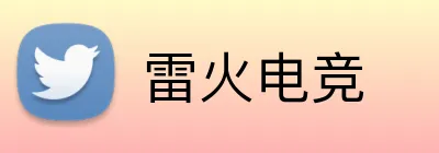 雷火电竞 Logo